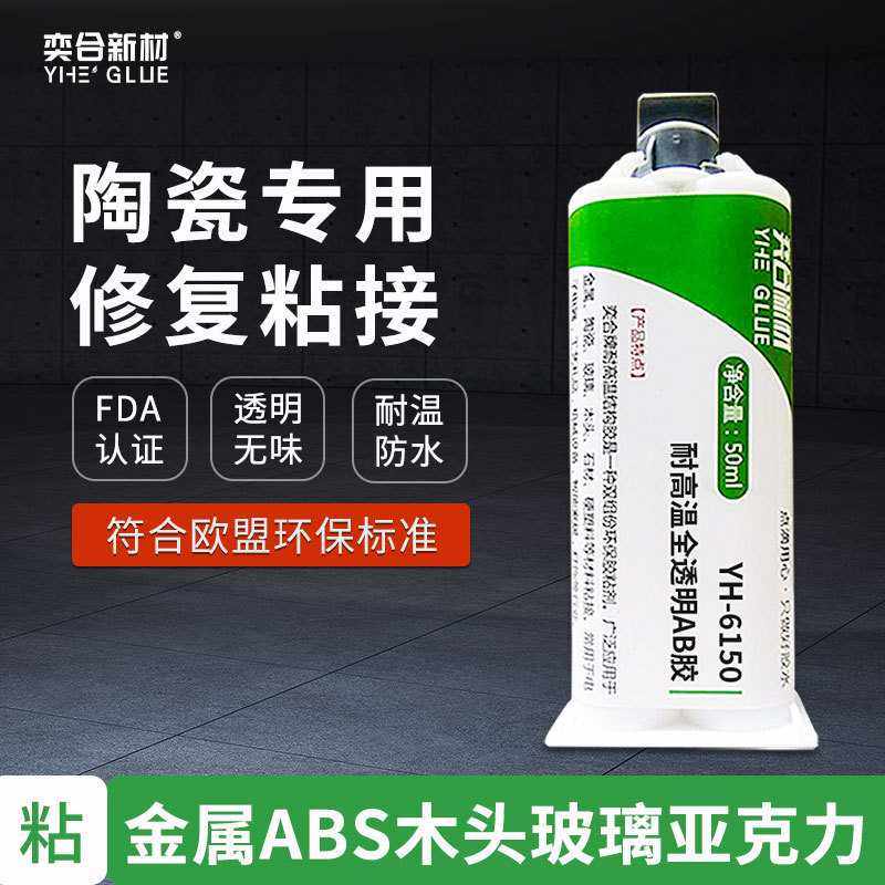 透明无痕陶瓷胶水耐高温专用粘紫砂壶玻璃玉石塑料修补瓷器ab胶水,电子元器件市场,电子胶/密封胶/硅胶/粘合剂,淘宝优惠券,粉丝福利购,淘宝优惠卷