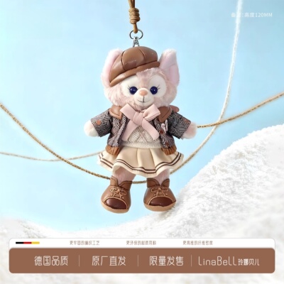 德国LinaBell铃娜贝儿玩偶挂件