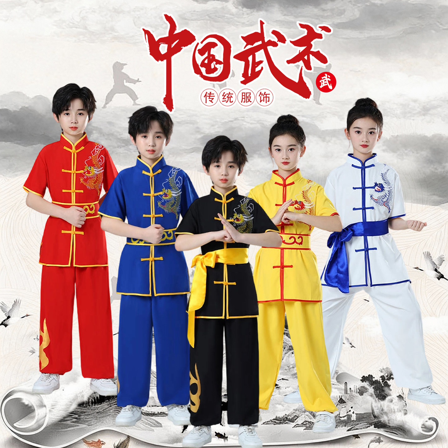 儿童武术演出服舞龙舞狮打鼓服竞赛比赛服学生武馆功夫训练表演服