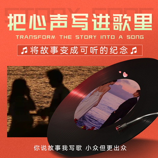 心声纪音乐发行人声训练简谱真人代唱写歌送人音乐礼物小众定制