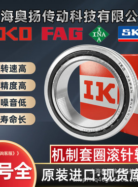 IKO滚针轴承型号尺寸大全NA RNA5906 LTR303523高碳铬钢