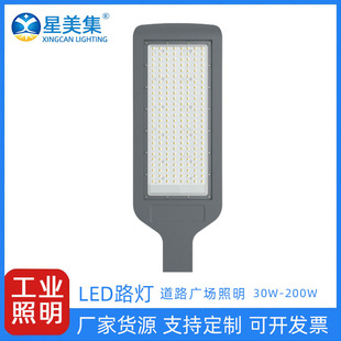 市政建设高杆道路照明灯 压铸一体灯具 30W50W100W市政工程道路