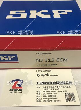 NJ313ECM   圆柱滚子铜保【轴承】现货供应