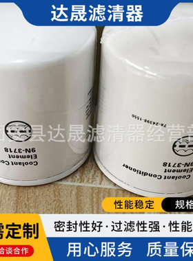 厂家供应9N-3718 P554072 600-411-1191冷却水滤清器 水滤芯