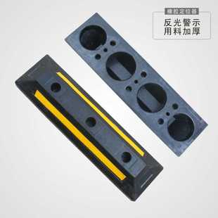定位 橡胶挡车器车挡车位限位器停车位挡车器车库阻车器橡塑车轮