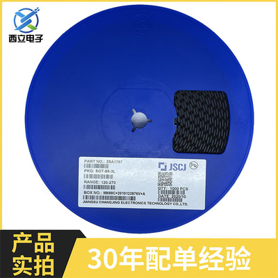 贴片三极管 2SA1797 丝印AGQ SOT-89 R档120-270 NPN 晶体三极管