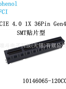 安费诺FCI 10146065-120C0LF PCIE4.0 36pin 1X SMT型 显卡插槽