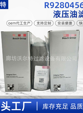液压油滤芯R928045672 2.0018  G60-A00-0-V工程机械配件液压滤芯