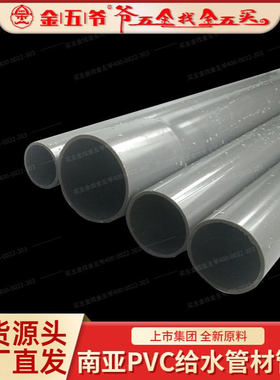 南亚管/南亚PVC给水管*4米*2.0Mpa（灰色管）工厂直发