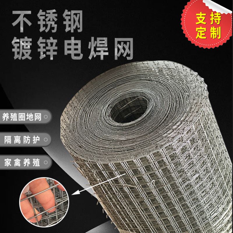养殖热镀锌铁丝网电焊网工业围栏防护网建筑工地内外墙保温电焊网