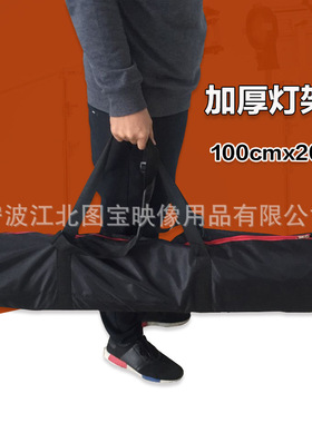 三脚架包加厚脚架袋保护袋脚架包摄影支架包背景架包100CM灯架包
