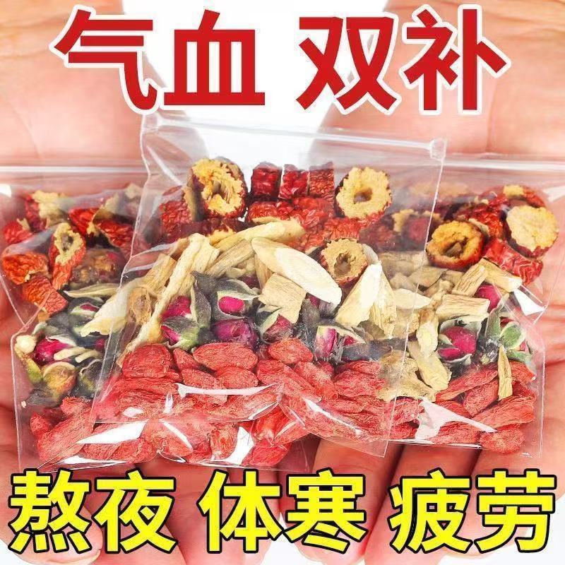 浙华药业黄芪党参枸杞红枣玫瑰花茶补气补血双补养颜养生200g/袋