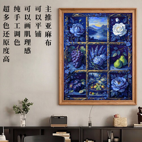TG256青蓝风物集DIY数字油画60-65色纯手工调色电表箱玄关肌理画