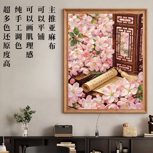 TG200落英伴书简DIY数字油画60-65色纯手工调色电表箱玄关肌理画
