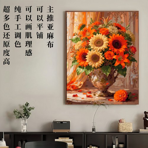 TG133瓶中向阳花DIY数字油画60色手工调色电表箱沙发玄关肌理画