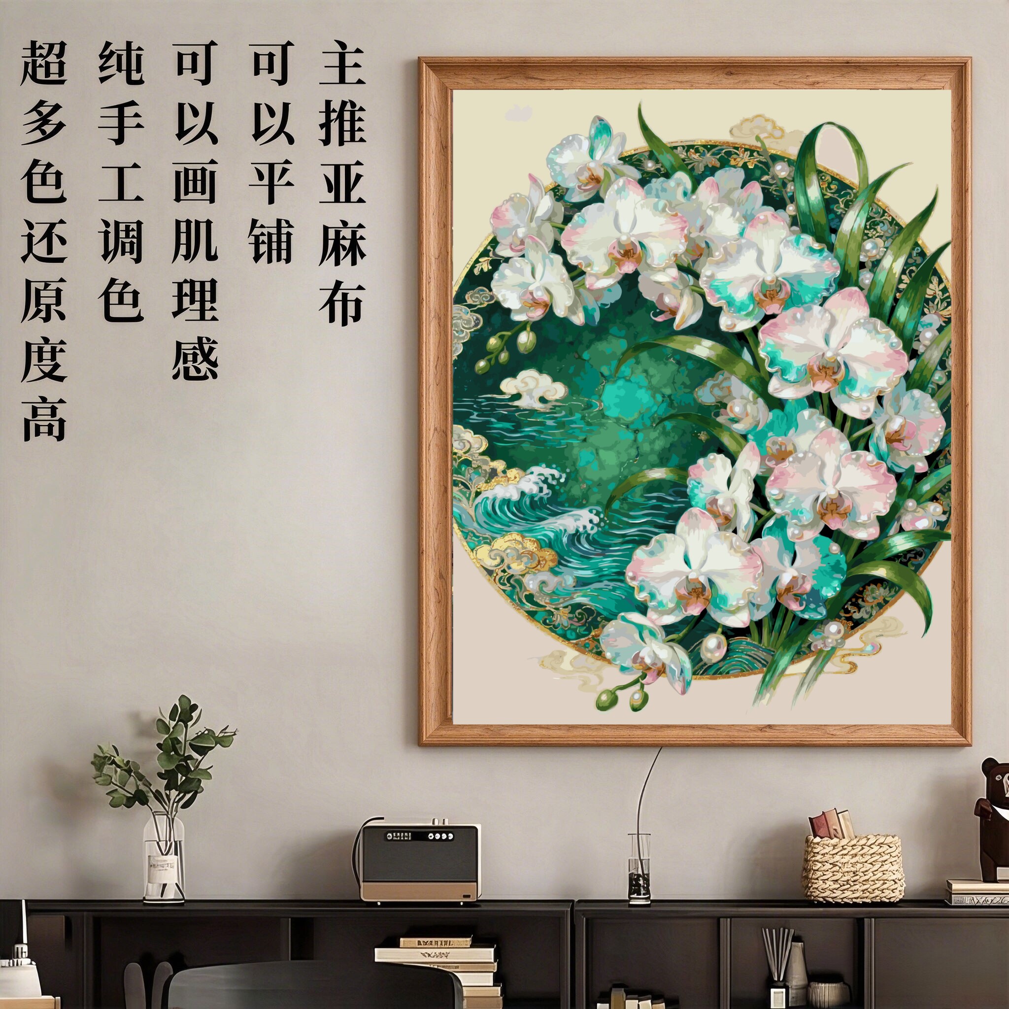 TG152兰生碧浪间DIY数字油画60色手工调色电表箱沙发玄关肌理画