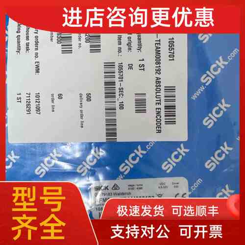 议价AFM60B-TEAM008192 西克编码器