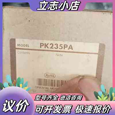 PK235PA.议价
