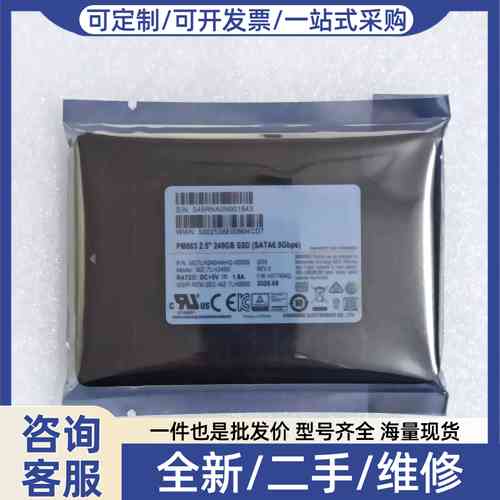 议价PM883 240G 台式机 服务器 企业级S - 实物图