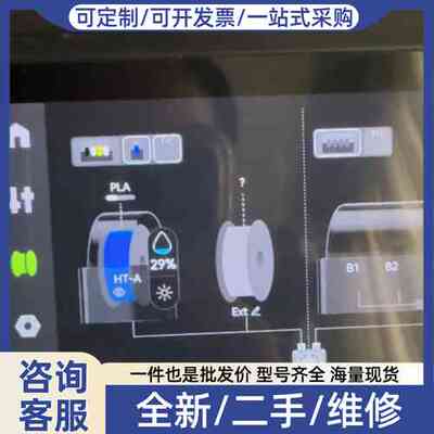 议价拓竹AMS HT自动供料系统，智能升级款，支持85℃智能烘干
