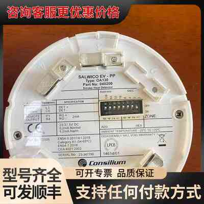 议价康士廉Consilium EV-PP可维修