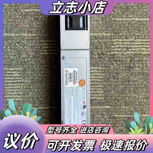 超微 Supermicro PWS-504P-1R，超微PW议价