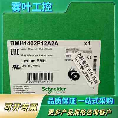电机BMH1401P11A2A/P11F2A/P12A2A/12F2A/16A1A/1402P12A2A/16F2A