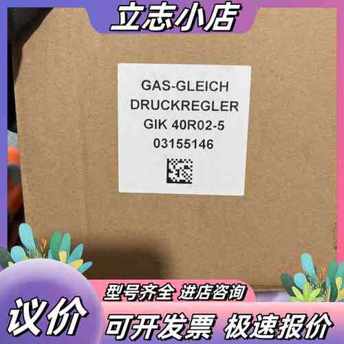 霍科德GAS-GLEICH空燃比例阀GIK 40R02-5，议价