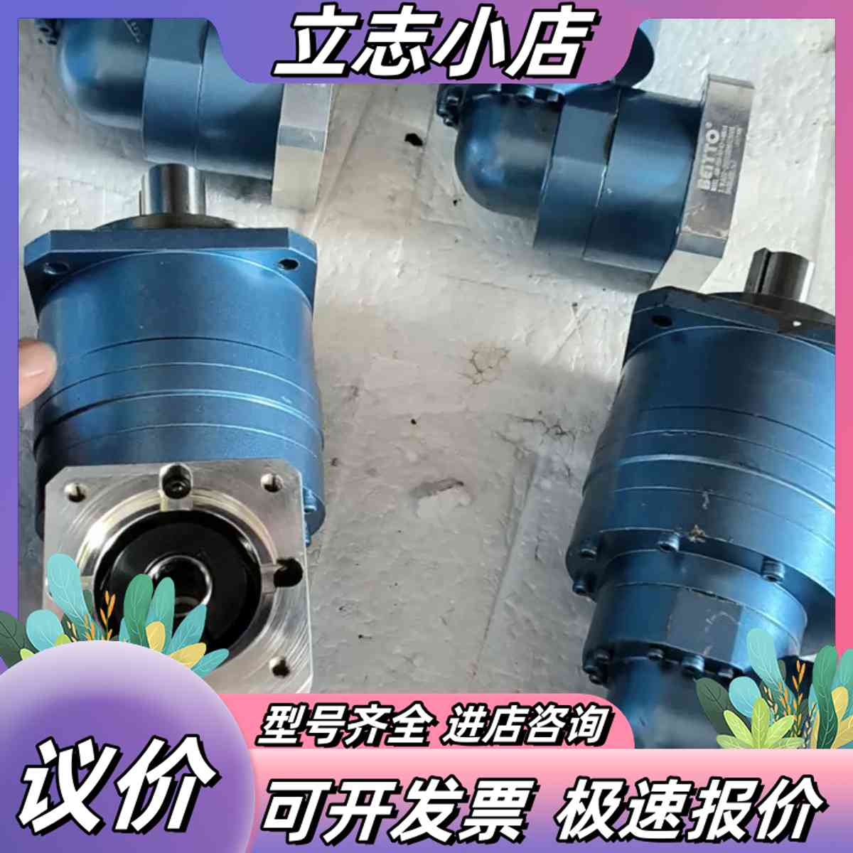 贝托直角行星减速机R-090-50-S7议价