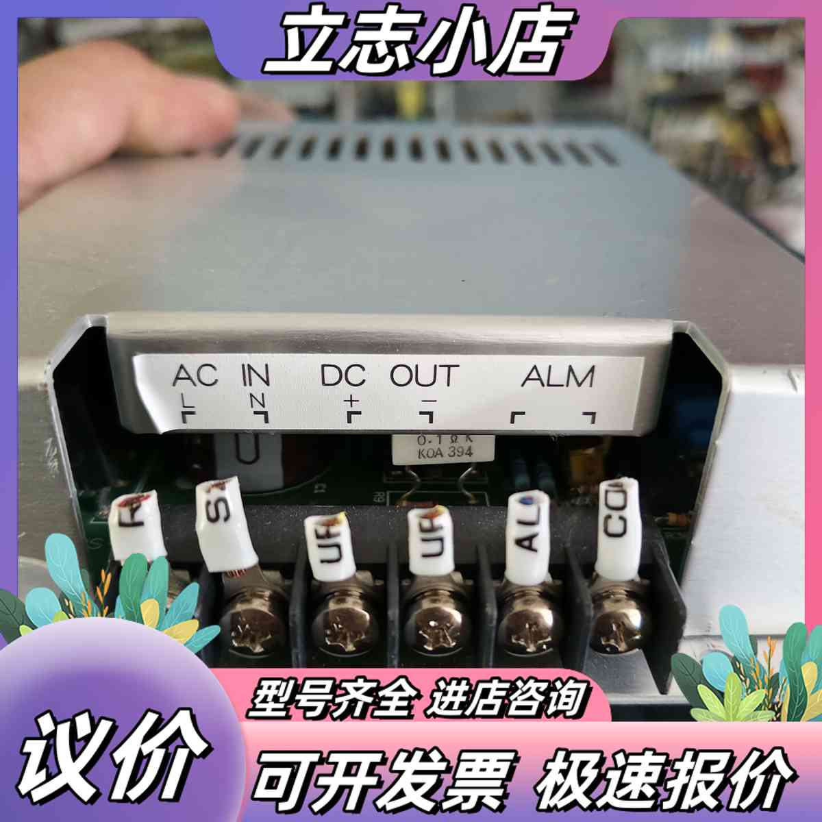 日立原装电源模块 型号80236 功能完好 轻微使用痕迹！实议价