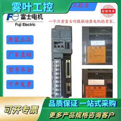 RYE75D/RYE40D/20D/10D富士DIGITALES伺服驱动器电机GRK2750M【议