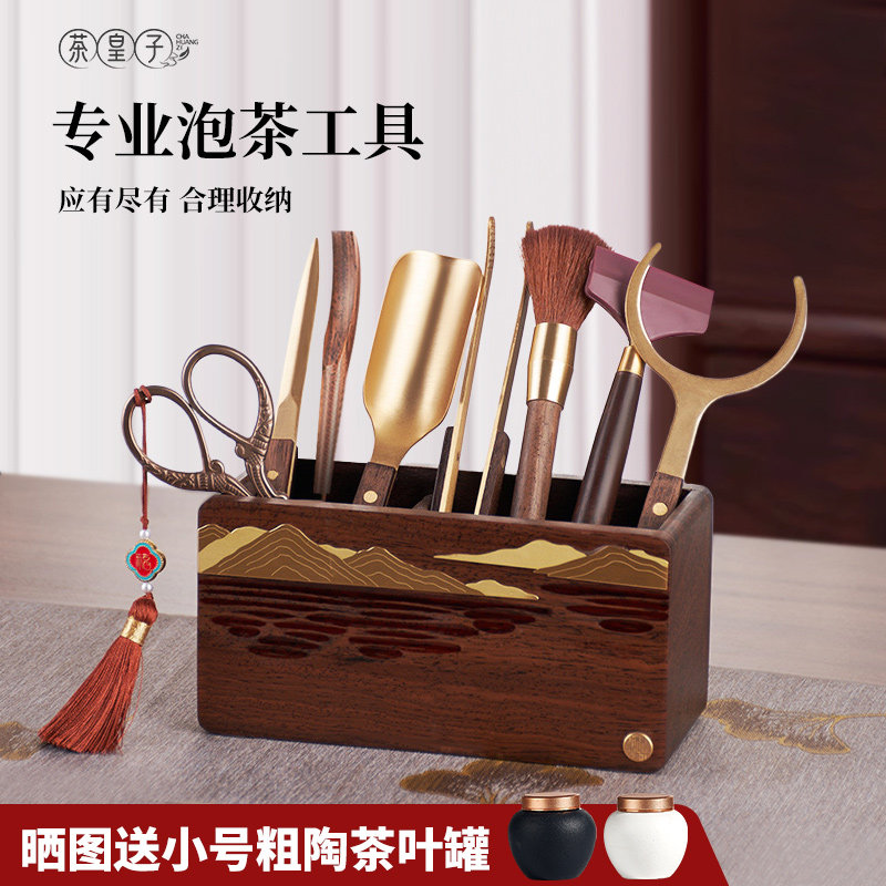 茶皇子茶道六君子高档套装功夫茶具配件大全茶桌泡茶工具茶桶摆件