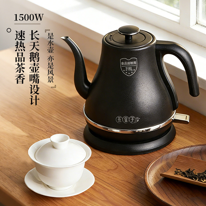 茶皇子泡茶专用电热烧水壶316不锈钢茶台长嘴咖啡冲泡壶高颜值G2