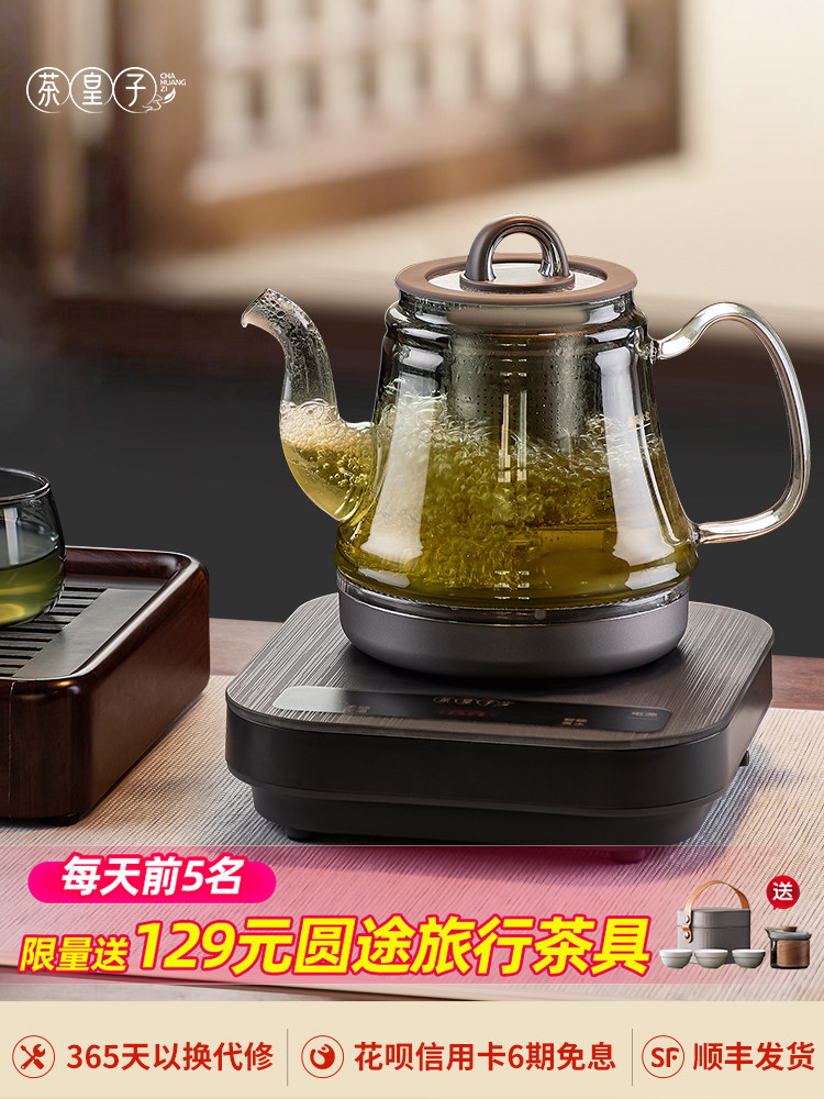 茶皇子全自动烧水壶纯钛底部上水电热水壶家用泡茶玻璃煮茶壶
