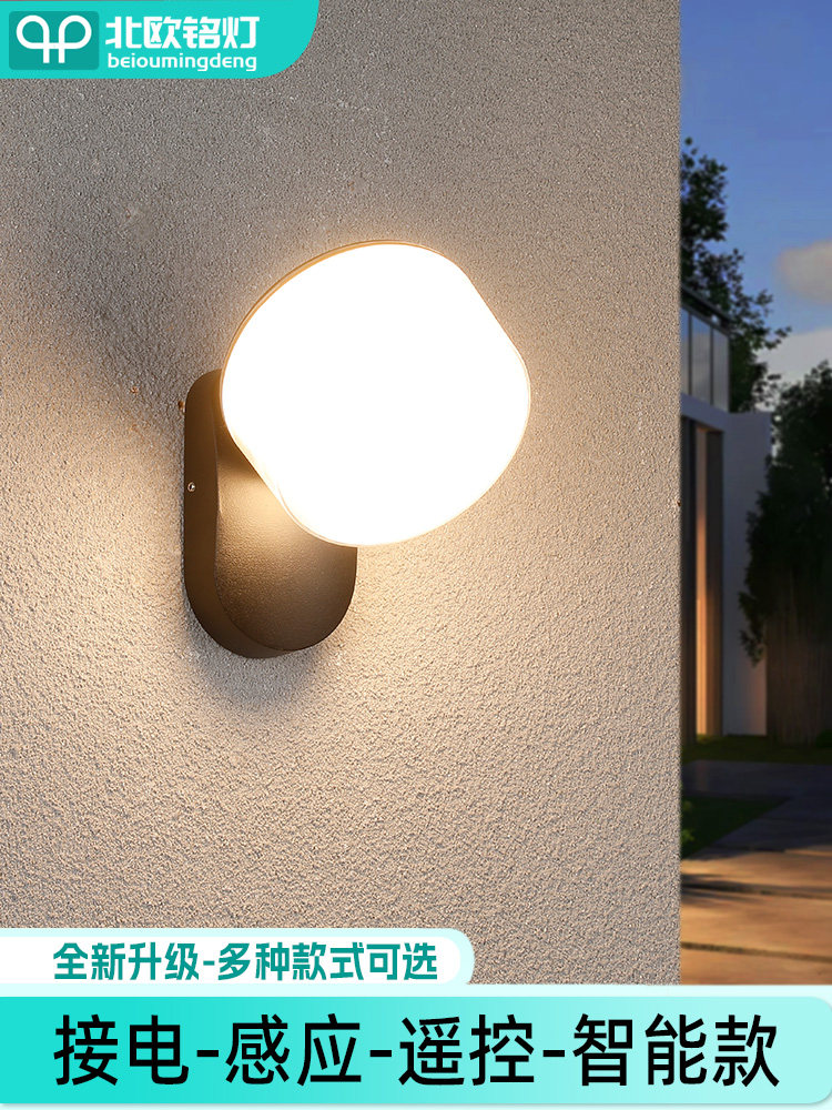 户外壁灯防水感应花园灯大门户外入口门超亮照明露台阳台壁灯,家装灯饰光源,壁灯,淘宝优惠券,粉丝福利购,淘宝优惠卷