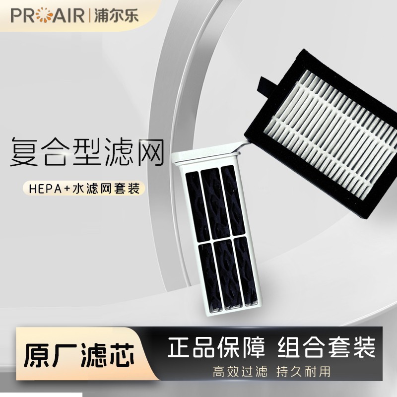 浦尔乐多功能桌面净烟器智能烟灰缸专用耗材滤芯