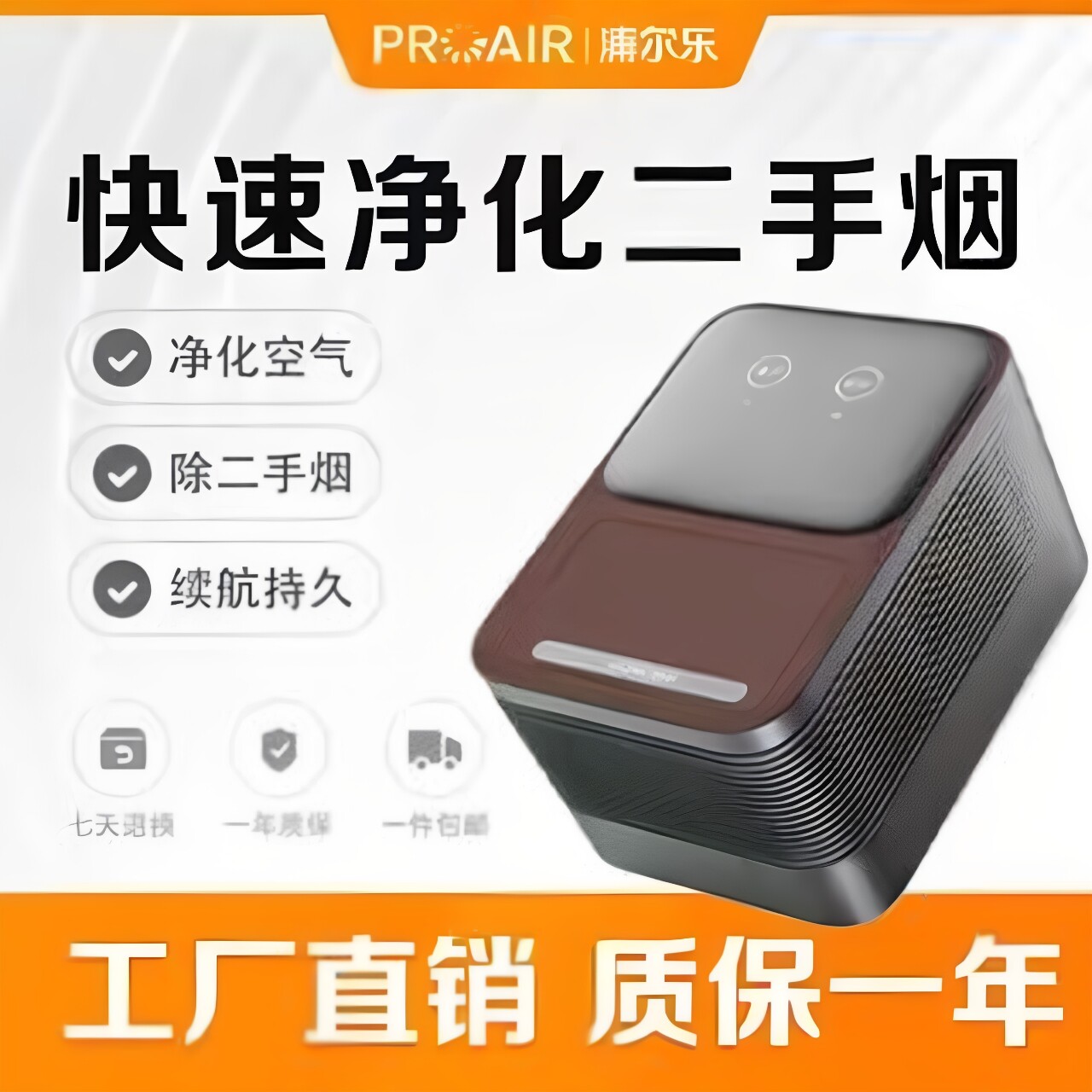 浦尔乐智能烟灰缸桌面空气净化器家用卧室除甲醛二手烟高档送礼品