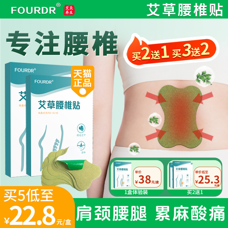 艾草腰椎贴三七颈肩腰椎膝盖专用艾草灸发热敷温灸膏贴旗舰店正品