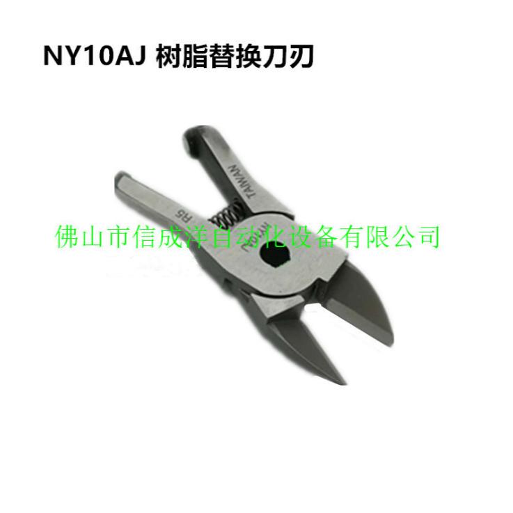 气动剪NY10AJ平移滑轨位移式微型塑料自动化气剪GT-NY10