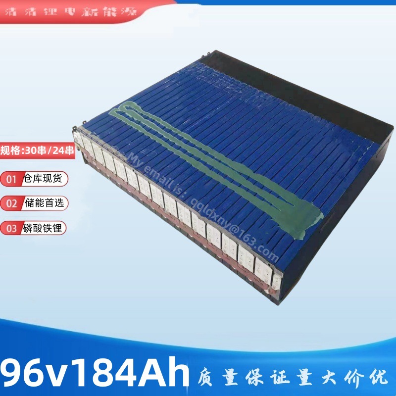 蜂巢铁锂184安锂电池模组24串72v184ah 30串96v184ah储能房车电池