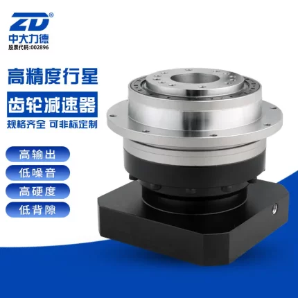 ZD中大力德法兰盘输出多孔行星摆线针轮减速器机器人手行星减速机