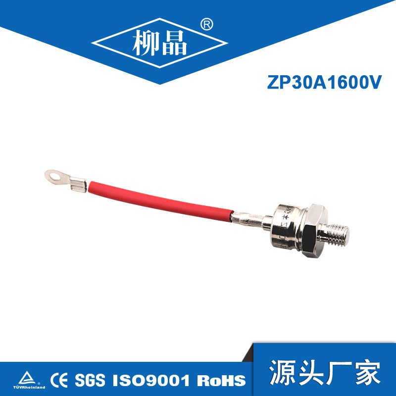 柳晶整流器合闸电源二极管 ZP30A1600V ZP30A普通整流管