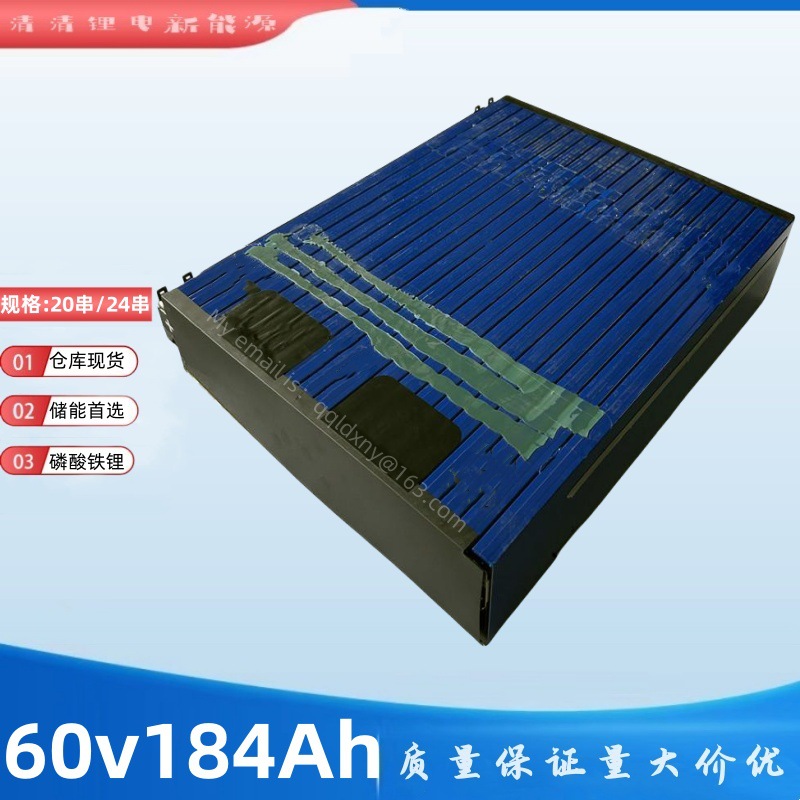蜂巢铁锂184安锂电池模组20串60v184ah 24串72v184安 储能房车电