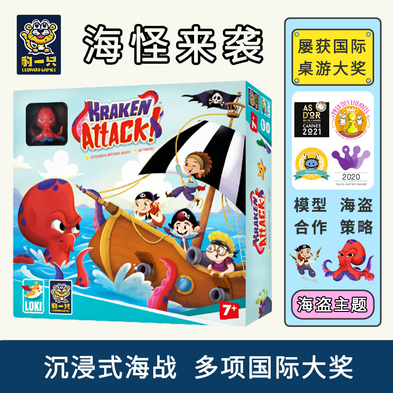 多项国家大奖的美式海怪游戏