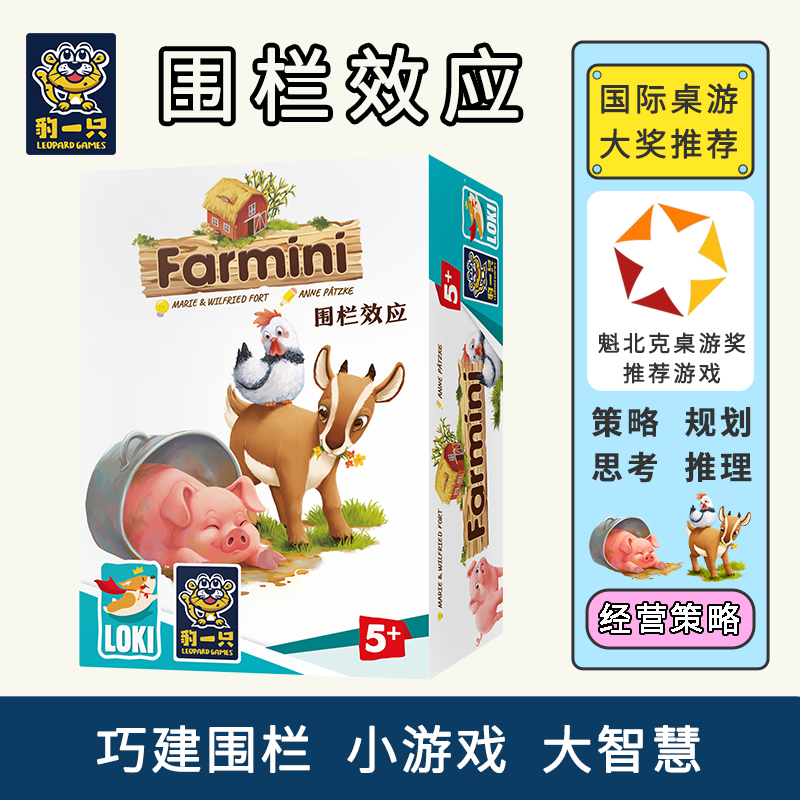 农场经营游戏计算策略思考