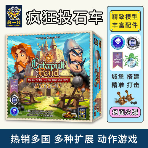 豹一只7+国际大奖投石车动作游戏