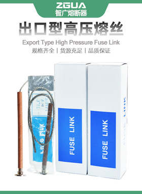 高压熔丝T出口型跌落式K型11/27/33/38KV1A2A6A7.5A8A20AFUSELINK