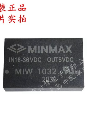 全新原装 MIW1032 2-3W DC-DC 电源模块 24转5V 500mA