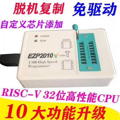 包邮 EZP2010V高速SPI FLASH免驱编程器24/25/93bios烧录 脱机复