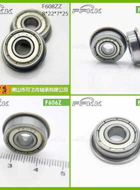 法兰轴承F608ZZ F604 F605  F606 F607 F609品质优秀 浙江直